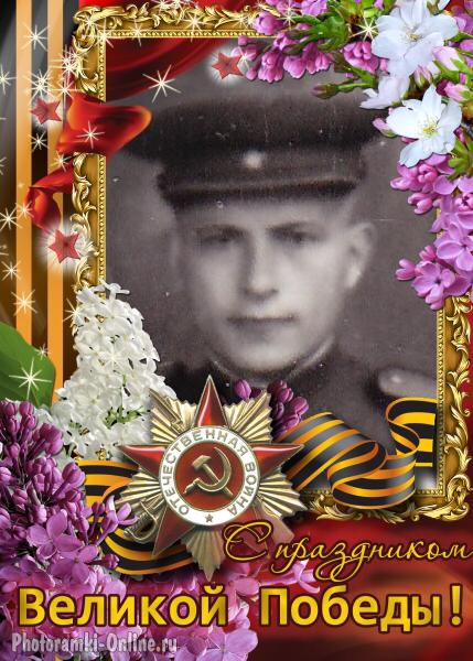 Бессмертный полк